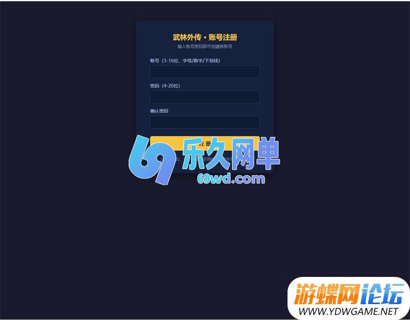 图片[4]-武林外传玉剑青霜单机版 新职业龙胄+修复完善 精品一键端+GM工具 网单-乐久网单