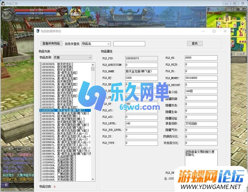 图片[1]-热血江湖V24免虚拟机一键端单机版 配套在线GM工具 无BUG完美端-乐久网单