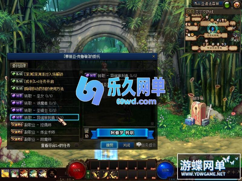 图片[66]-DNF地下城与勇士单机版95神迹新生第5版 女枪手/协战师/女圣职者+五转蓝拳圣使 一键端-乐久网单