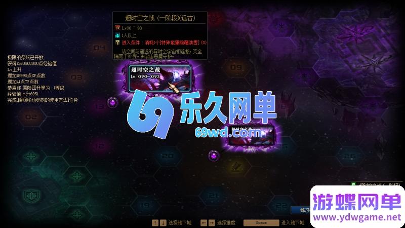 图片[43]-DNF地下城与勇士单机版95神迹新生第5版 女枪手/协战师/女圣职者+五转蓝拳圣使 一键端-乐久网单