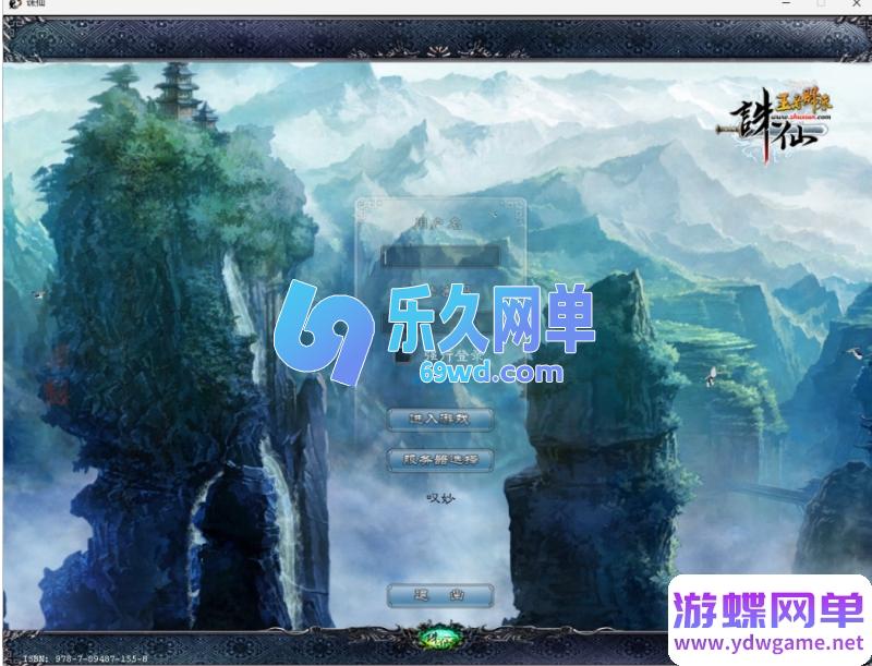 图片[16]-2026少侠诛仙422无职业端单机版 跨门派混搭+独家特色玩法 精品端-乐久网单