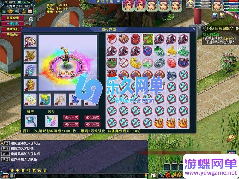图片[20]-织梦西游超变单机版 共享仓库+挂机+一键组队+完整攻略 一键启动-乐久网单