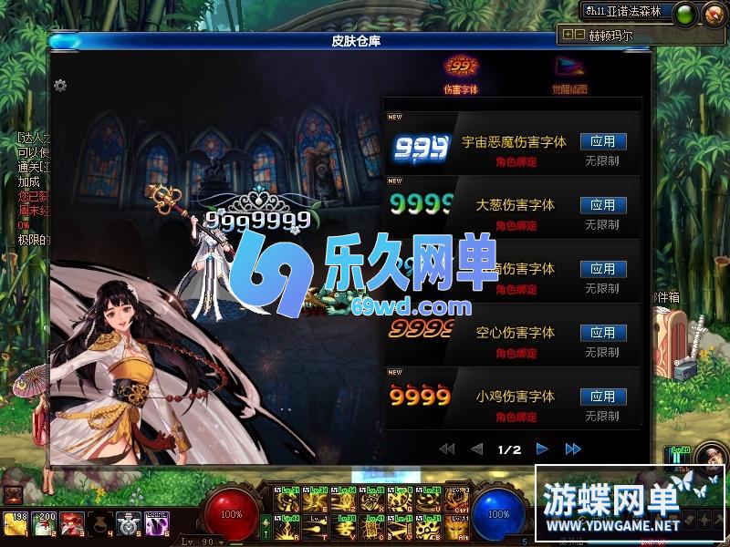 图片[62]-DNF地下城与勇士单机版95神迹新生第5版 女枪手/协战师/女圣职者+五转蓝拳圣使 一键端-乐久网单