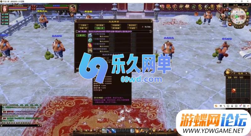 图片[9]-天龙八部十方至尊狮鸣超变版单机 虚拟机一键端+怀旧玩法/装备副本多 精品端-乐久网单
