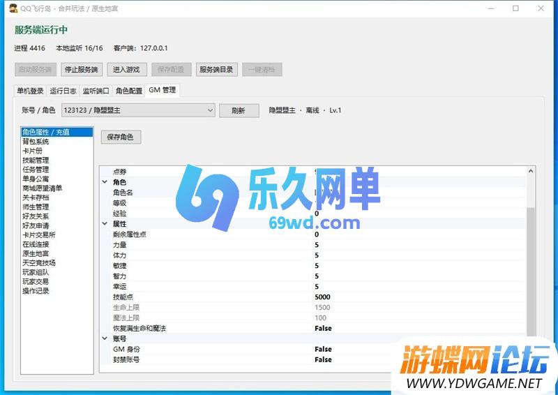 图片[11]-QQ飞行岛怀旧单机版 免虚拟机一键端 满金币满点券 解压即玩-乐久网单