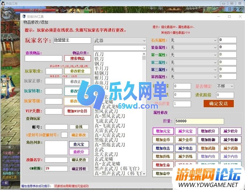 图片[2]-热血江湖V24免虚拟机一键端单机版 配套在线GM工具 无BUG完美端-乐久网单