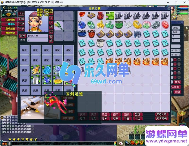 图片[12]-织梦西游超变单机版 共享仓库+挂机+一键组队+完整攻略 一键启动-乐久网单