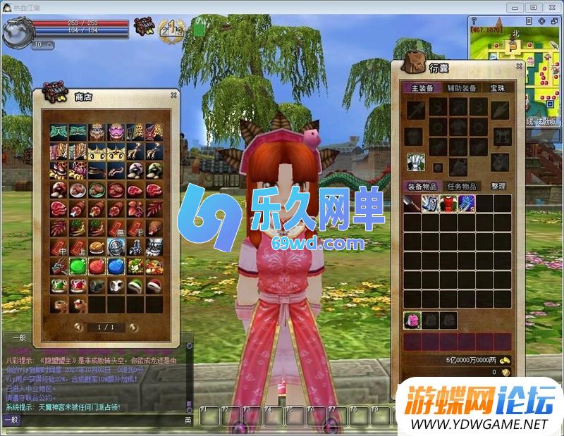 图片[13]-热血江湖V24免虚拟机一键端单机版 配套在线GM工具 无BUG完美端-乐久网单