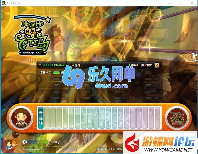 图片[1]-QQ飞行岛怀旧单机版 免虚拟机一键端 满金币满点券 解压即玩-乐久网单