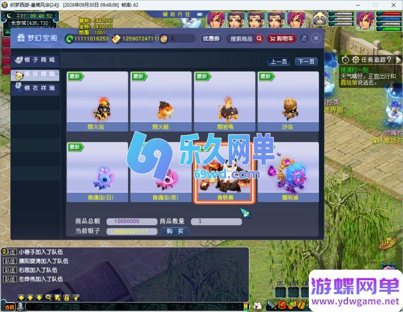 图片[6]-织梦西游超变单机版 共享仓库+挂机+一键组队+完整攻略 一键启动-乐久网单