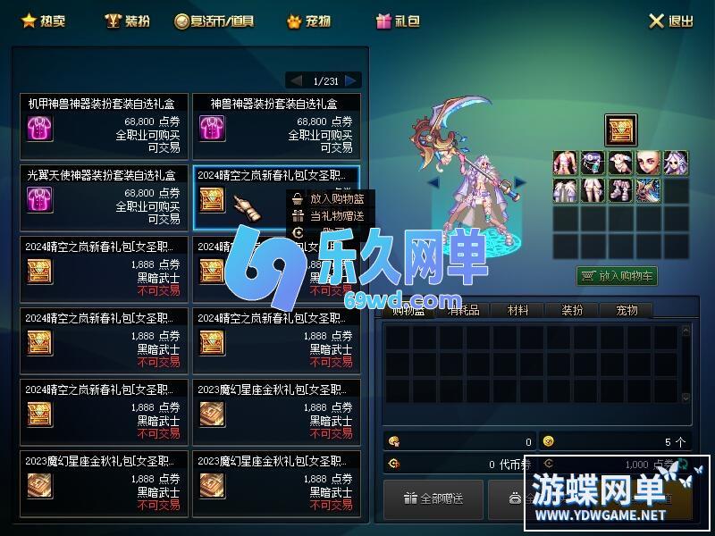 图片[64]-DNF地下城与勇士单机版95神迹新生第5版 女枪手/协战师/女圣职者+五转蓝拳圣使 一键端-乐久网单