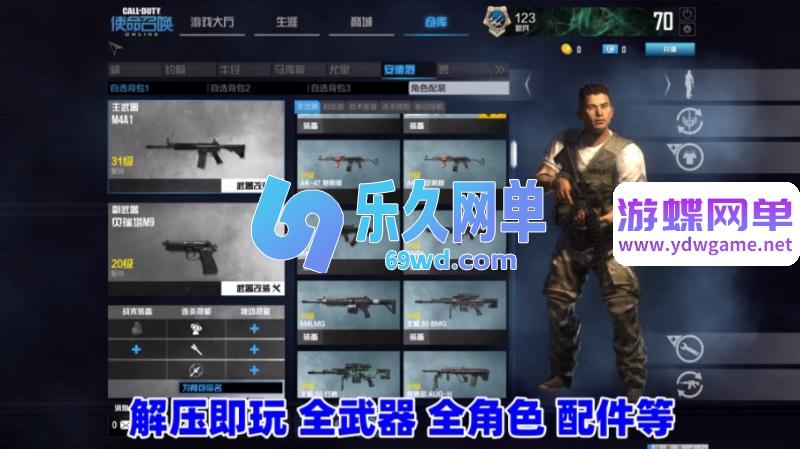 图片[7]-使命召唤OL单机版 双客户端修复版+AI人机陪玩+全武器全角色 解压即玩-乐久网单