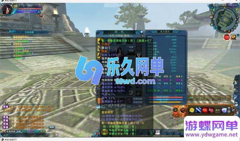图片[6]-诗诗诛仙1345改4职业单机版 不飞升特色+虚拟机一键端+GM工具 纯单机-乐久网单