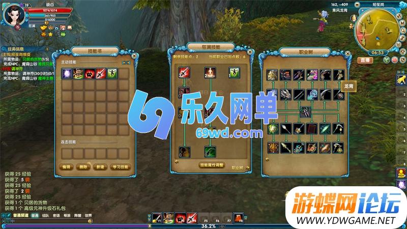 图片[18]-武林外传玉剑青霜单机版 新职业龙胄+修复完善 精品一键端+GM工具 网单-乐久网单