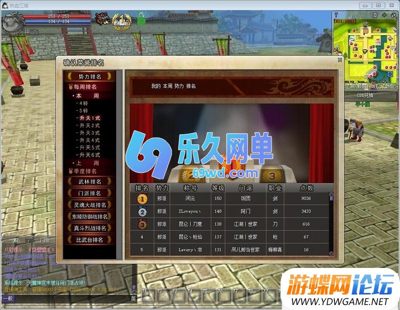 图片[6]-热血江湖V24免虚拟机一键端单机版 配套在线GM工具 无BUG完美端-乐久网单