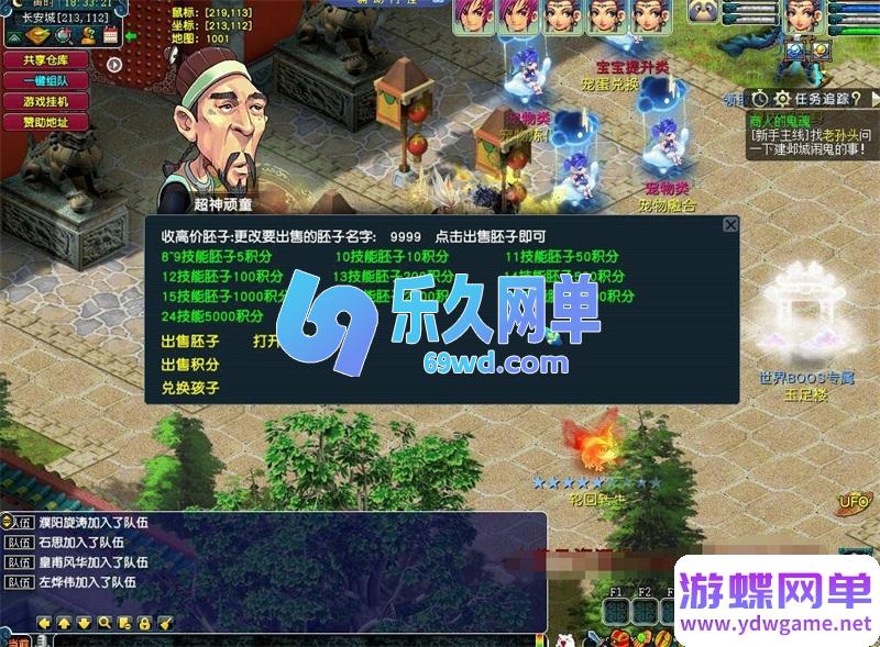 图片[1]-织梦西游超变单机版 共享仓库+挂机+一键组队+完整攻略 一键启动-乐久网单
