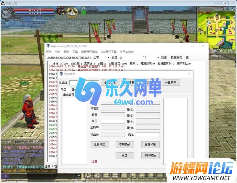图片[3]-热血江湖V24免虚拟机一键端单机版 配套在线GM工具 无BUG完美端-乐久网单