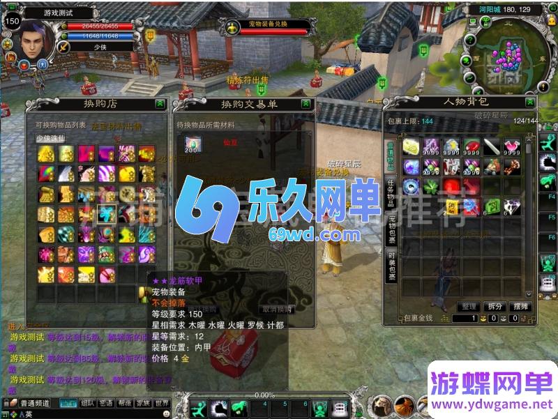 图片[10]-2026少侠诛仙422无职业端单机版 跨门派混搭+独家特色玩法 精品端-乐久网单