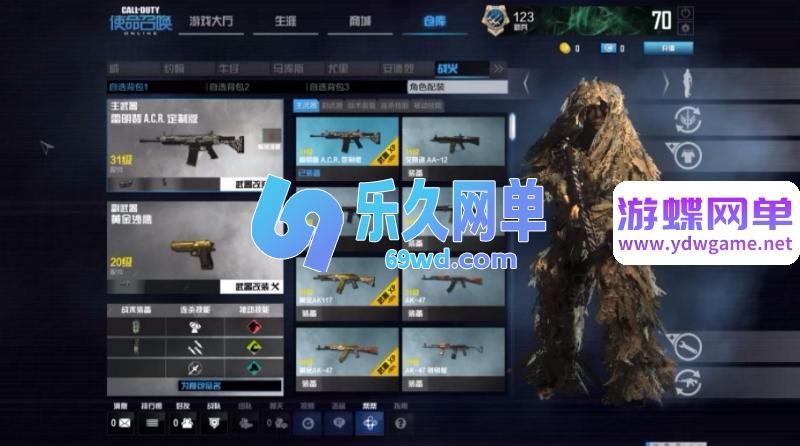 图片[23]-使命召唤OL单机版 双客户端修复版+AI人机陪玩+全武器全角色 解压即玩-乐久网单