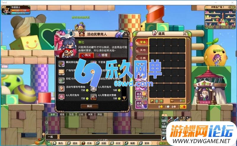 图片[5]-冲锋岛Q版卡通横版闯关单机版 免虚拟机一键端+GM指令 解压即玩-乐久网单
