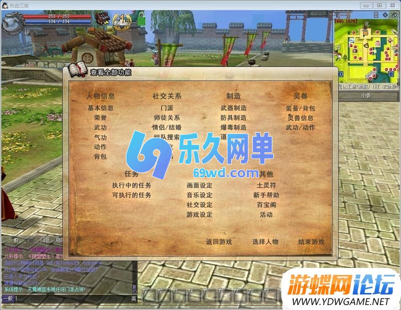 图片[4]-热血江湖V24免虚拟机一键端单机版 配套在线GM工具 无BUG完美端-乐久网单
