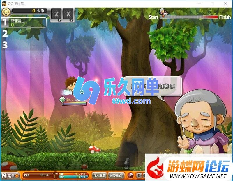 图片[6]-QQ飞行岛怀旧单机版 免虚拟机一键端 满金币满点券 解压即玩-乐久网单