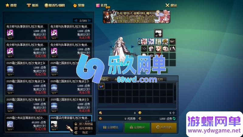 图片[31]-DNF地下城与勇士单机版95神迹新生第5版 女枪手/协战师/女圣职者+五转蓝拳圣使 一键端-乐久网单