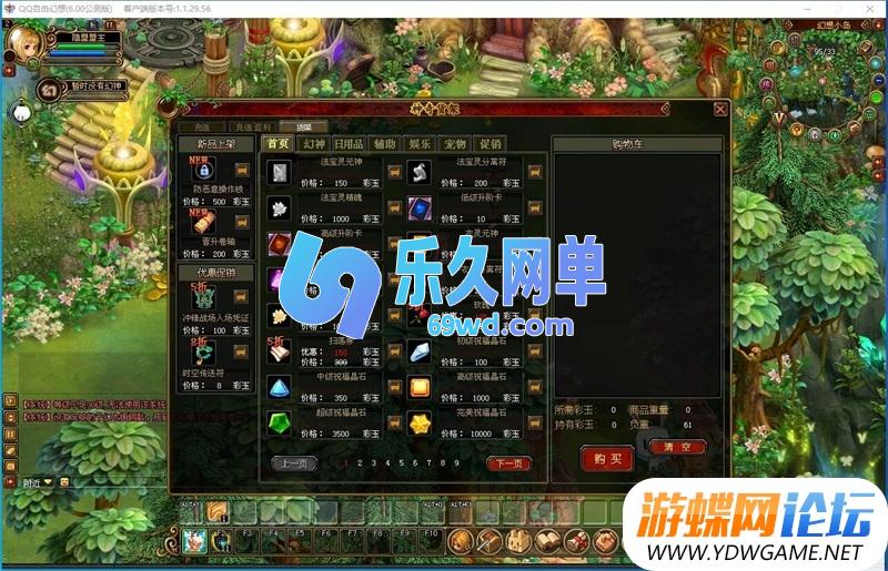 图片[7]-QQ自由幻想V6.58单机版 配完整GM后台+打孔/镶嵌/战魂/变装/附魔/幻神技能 精品端-乐久网单
