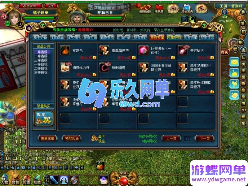 图片[3]-成吉思汗III皇帝归来完整版单机 3DMMORPG端游一键端+全套资料工具 精品稀有端-乐久网单