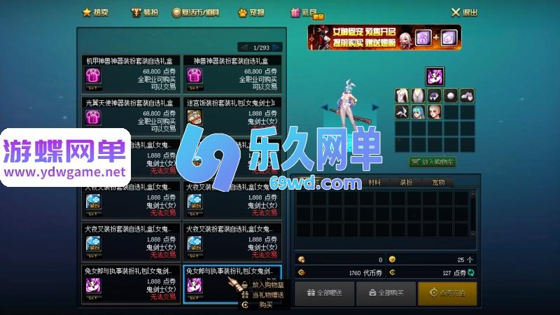 图片[16]-DNF地下城与勇士单机版95神迹新生第5版 女枪手/协战师/女圣职者+五转蓝拳圣使 一键端-乐久网单