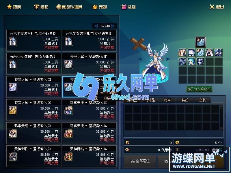 图片[53]-DNF地下城与勇士单机版95神迹新生第5版 女枪手/协战师/女圣职者+五转蓝拳圣使 一键端-乐久网单