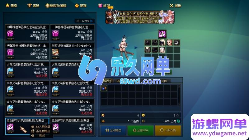 图片[29]-DNF地下城与勇士单机版95神迹新生第5版 女枪手/协战师/女圣职者+五转蓝拳圣使 一键端-乐久网单