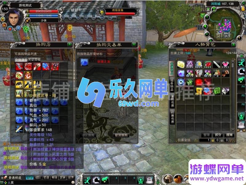 图片[15]-2026少侠诛仙422无职业端单机版 跨门派混搭+独家特色玩法 精品端-乐久网单