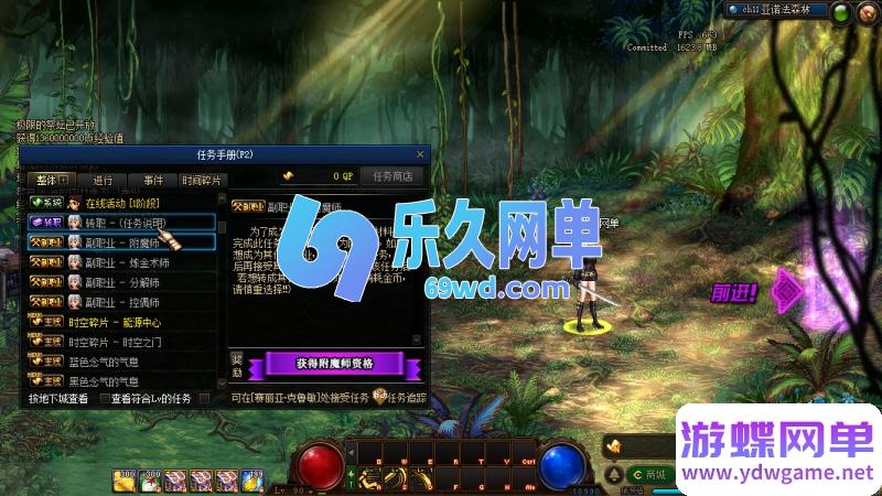 图片[45]-DNF地下城与勇士单机版95神迹新生第5版 女枪手/协战师/女圣职者+五转蓝拳圣使 一键端-乐久网单