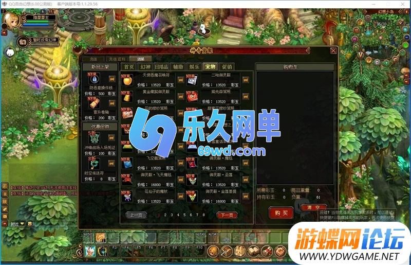 图片[8]-QQ自由幻想V6.58单机版 配完整GM后台+打孔/镶嵌/战魂/变装/附魔/幻神技能 精品端-乐久网单
