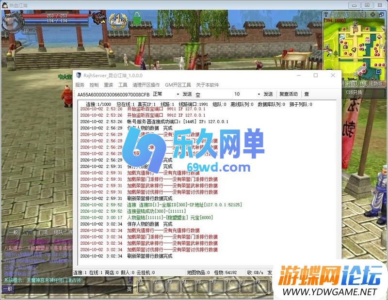 图片[7]-热血江湖V24免虚拟机一键端单机版 配套在线GM工具 无BUG完美端-乐久网单