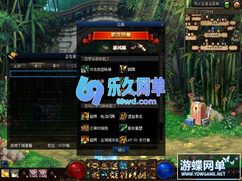 图片[67]-DNF地下城与勇士单机版95神迹新生第5版 女枪手/协战师/女圣职者+五转蓝拳圣使 一键端-乐久网单