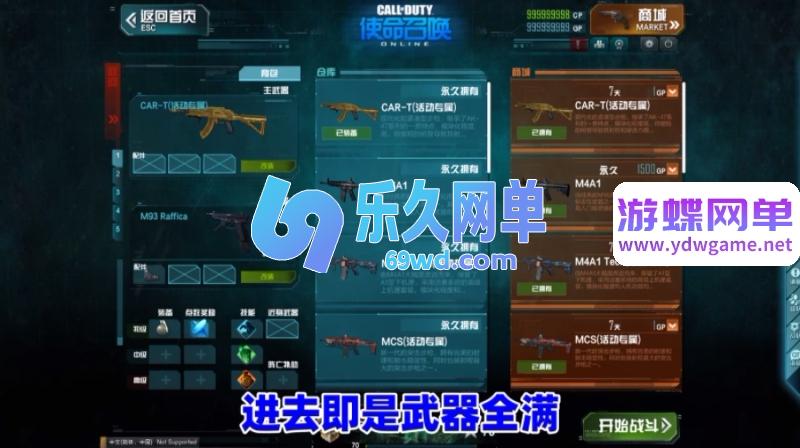 图片[12]-使命召唤OL单机版 双客户端修复版+AI人机陪玩+全武器全角色 解压即玩-乐久网单