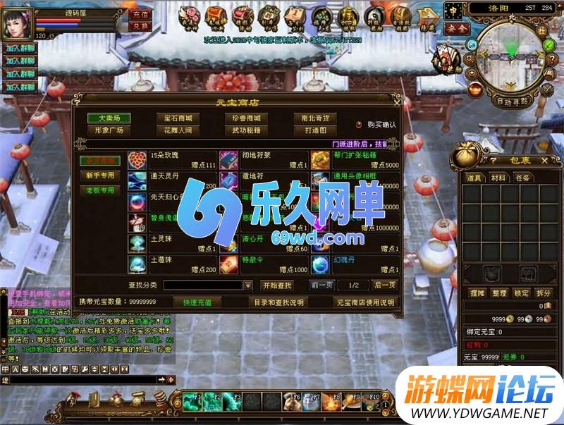 图片[6]-天龙八部十方至尊狮鸣超变版单机 虚拟机一键端+怀旧玩法/装备副本多 精品端-乐久网单