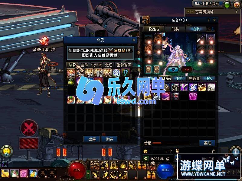图片[60]-DNF地下城与勇士单机版95神迹新生第5版 女枪手/协战师/女圣职者+五转蓝拳圣使 一键端-乐久网单