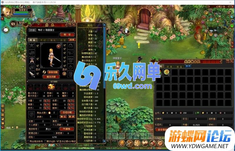 图片[2]-QQ自由幻想V6.58单机版 配完整GM后台+打孔/镶嵌/战魂/变装/附魔/幻神技能 精品端-乐久网单