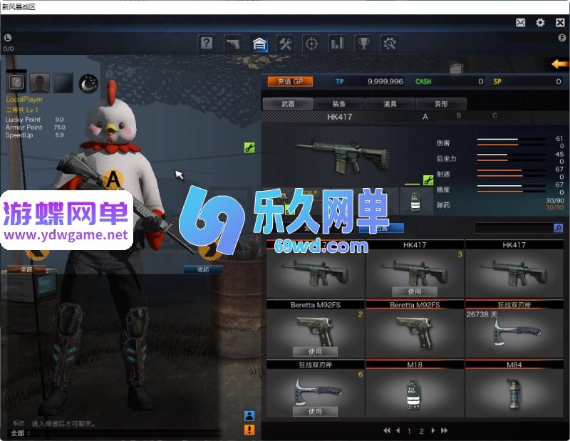 图片[13]-风暴战区单机版 AI人机陪玩+全武器全角色全道具 解压即玩 精品端-乐久网单