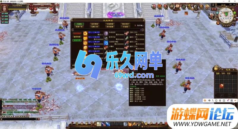 图片[1]-天龙八部十方至尊狮鸣超变版单机 虚拟机一键端+怀旧玩法/装备副本多 精品端-乐久网单