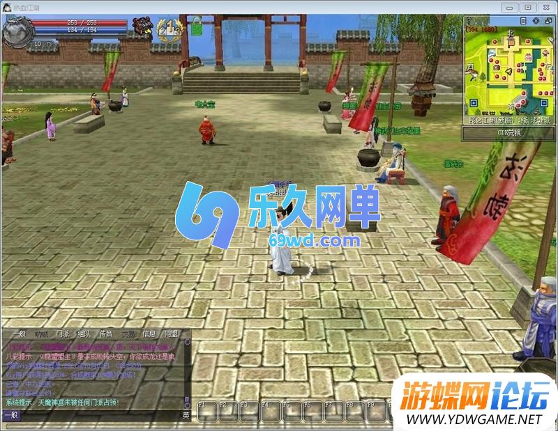 图片[5]-热血江湖V24免虚拟机一键端单机版 配套在线GM工具 无BUG完美端-乐久网单